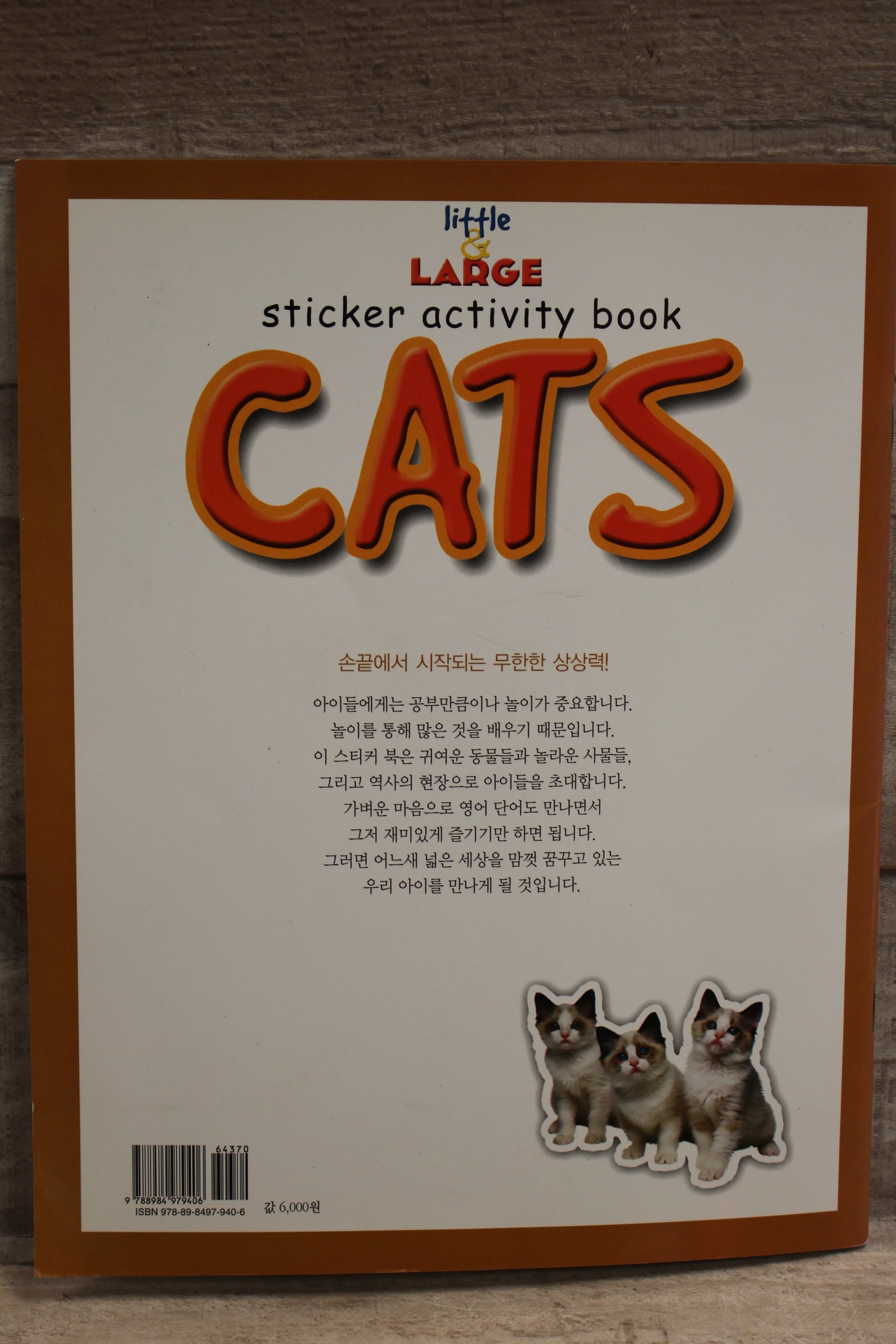 Little Large Softback Cats Book With Korean Translation -Used - Image 4